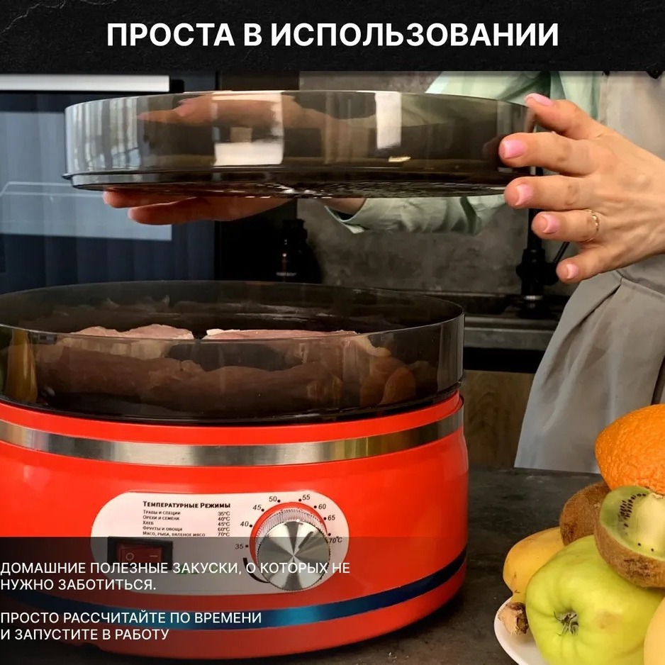 Household small fruit drying m - огляд і ціна Food Dehydrator Snacks